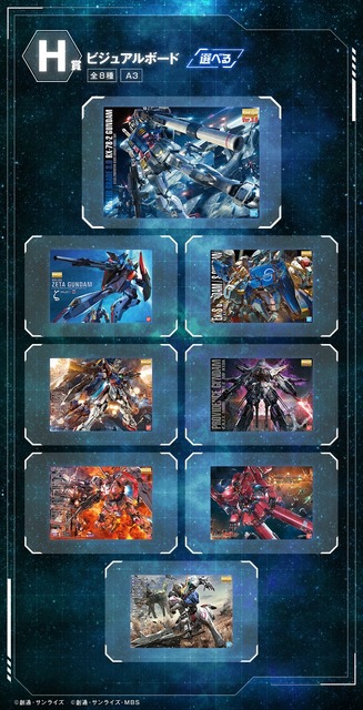 一番くじ「ガンプラ」に全高約37cmの「ガンダム メガサイズモデル」初登場！ 記念特別番組をガンダムチャンネルにて配信