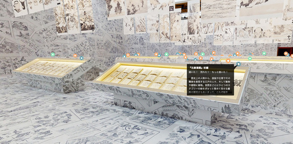 特別展「北斎づくし」をオンラインで楽しめる特設バーチャル会場 無料公開 俳優・町田啓太さんの展覧会音声ガイドも販売