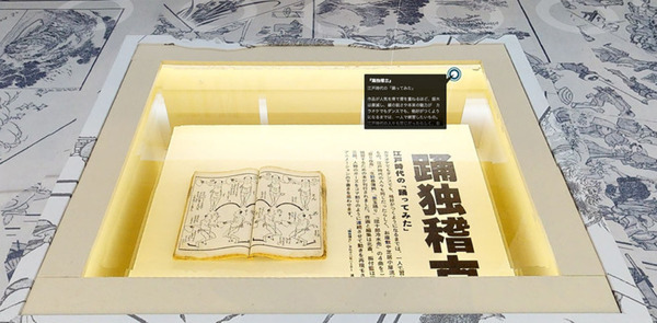 特別展「北斎づくし」をオンラインで楽しめる特設バーチャル会場 無料公開 俳優・町田啓太さんの展覧会音声ガイドも販売