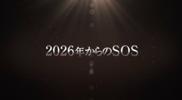 巣鴨商店街で『AR謎解きイベント』が開催  商店街の魅力をAR技術×謎解き×ドラマ映像で発信 大正大学の学生が主体となって制作