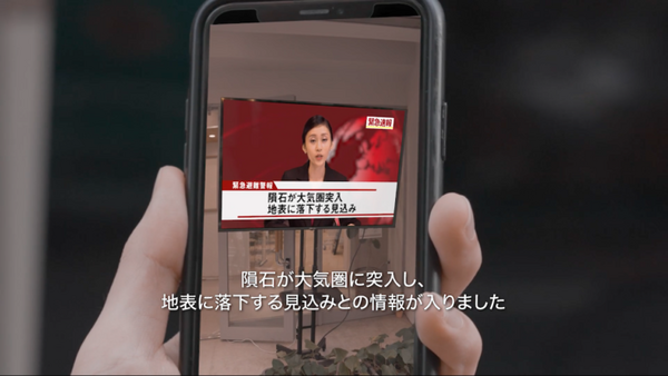 巣鴨商店街で『AR謎解きイベント』が開催  商店街の魅力をAR技術×謎解き×ドラマ映像で発信 大正大学の学生が主体となって制作