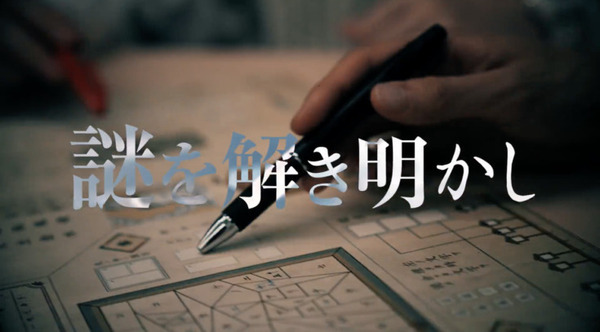 巣鴨商店街で『AR謎解きイベント』が開催  商店街の魅力をAR技術×謎解き×ドラマ映像で発信 大正大学の学生が主体となって制作