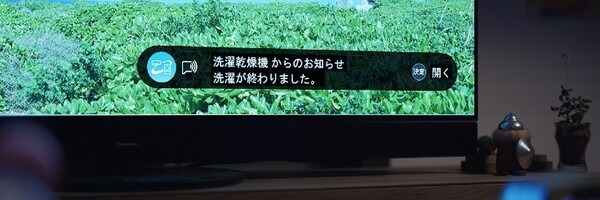 パナソニックが「音声プッシュ通知」サービス開始へ　IoT対応家電端末が音声でお知らせ