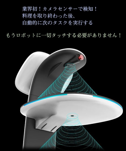 「keenon」(キーンオン)の配膳ロボット新機種「T8」の進化点おさらい！わずか50㎝の通路も走行　テクトレ「1日に2万台以上が稼働中」