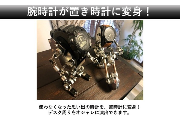 「Robotic Watch Stand」の「BIKE」が新デザインになって限定販売 ロボット型ウォッチスタンドも再登場
