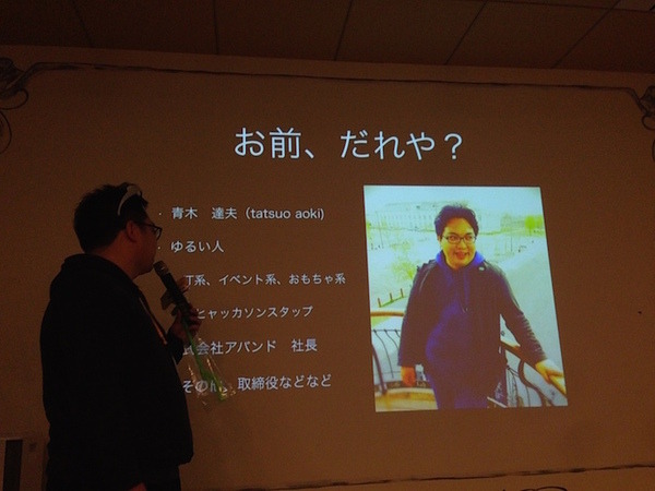 【DMM.make AKIBA】「AKIBAでつながる交流会」に行ってきました。