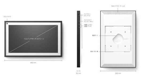 壁掛けできるAmazon「Echo Show 15」を発表！家族を見分ける「ビジュアルID」機能、フォトフレームにもなる1080pフルHD対応