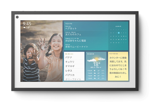 壁掛けできるAmazon「Echo Show 15」を発表！家族を見分ける「ビジュアルID」機能、フォトフレームにもなる1080pフルHD対応