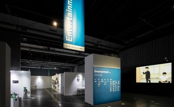 「文化庁メディア芸術祭 受賞作品展」日本科学未来館などでアート/ゲーム/VR/アニメ/マンガの優秀作品を展示中　オンライン版も