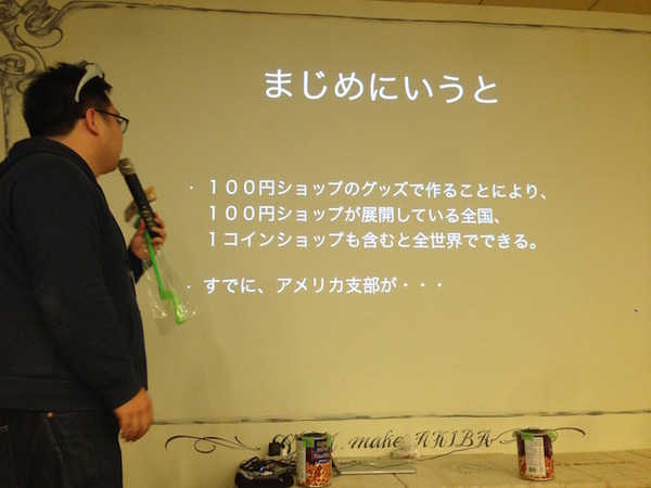 【DMM.make AKIBA】「AKIBAでつながる交流会」に行ってきました。