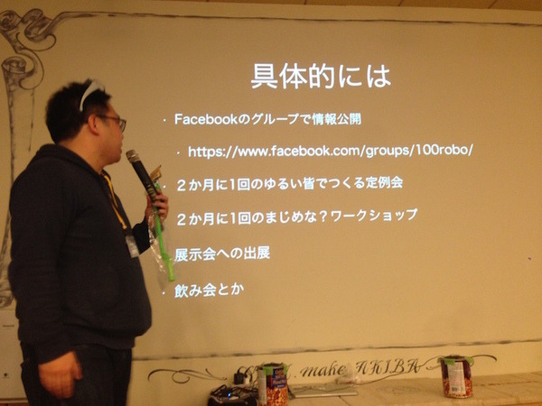 【DMM.make AKIBA】「AKIBAでつながる交流会」に行ってきました。