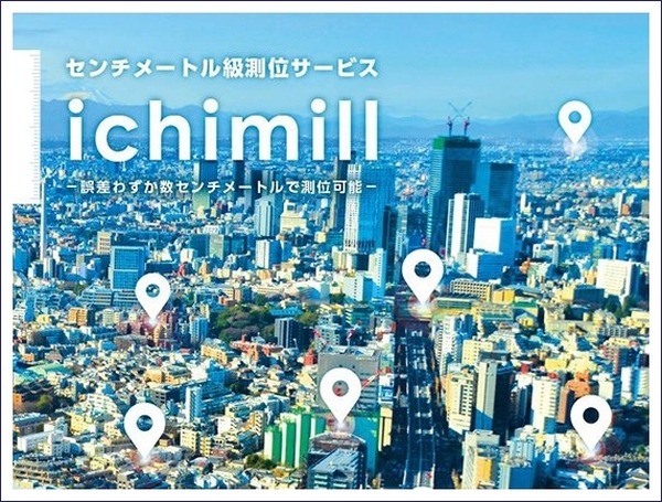 トラクターや田植え機に「農機自動操舵」を後付けできるシステムの入門セミナーをセキドが10月15日に開催