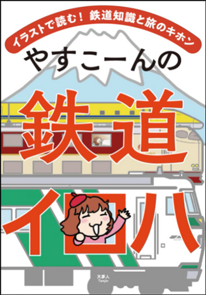 【連載マンガ ロボクン vol.202】クリ拾いロボットナノダ