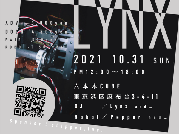 【世界初】ヒューマノイド型「音楽DJ」ロボット「Lynx」のお披露目イベントを六本木のディスコで開催へ　高専OBらが開発