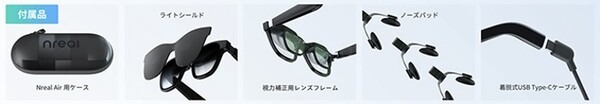 ドコモ、約76gの軽さで130インチ相当の大画面を実現するARスマートグラス「Nreal Air」12月より発売　KDDIからも発売予定