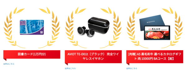 「PG BATTLE 2021」のスポンサー賞(飛び賞)は？どのチームも獲得できるチャンスがある エントリーは10月16日まで