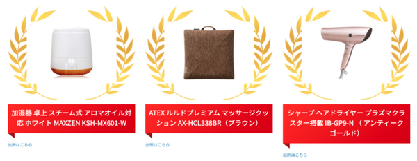 「PG BATTLE 2021」のスポンサー賞(飛び賞)は？どのチームも獲得できるチャンスがある エントリーは10月16日まで