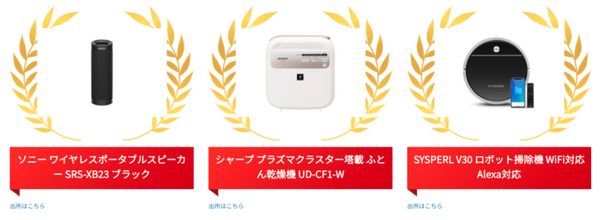 「PG BATTLE 2021」のスポンサー賞(飛び賞)は？どのチームも獲得できるチャンスがある エントリーは10月16日まで