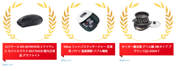 「PG BATTLE 2021」のスポンサー賞(飛び賞)は？どのチームも獲得できるチャンスがある エントリーは10月16日まで