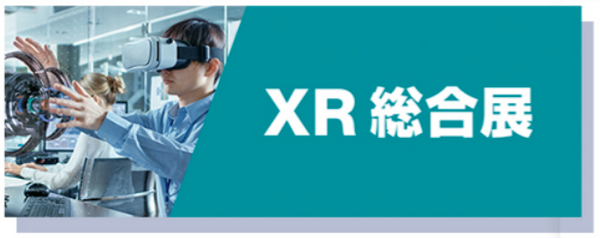 第2回AI・人工知能EXPO【秋】幕張メッセで開催　150社約200のAIサービスが集結　業界第一人者による無料講演も併催