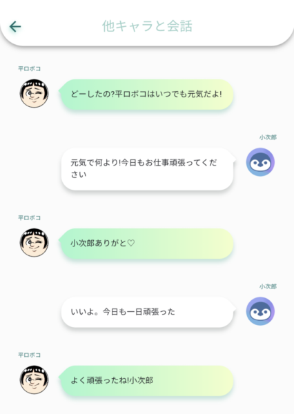 AIキャラクター「ロボコ」と「りんな」がコラボ　「週刊少年ジャンプ」が協力、『僕とロボコ』をAIキャラクター化
