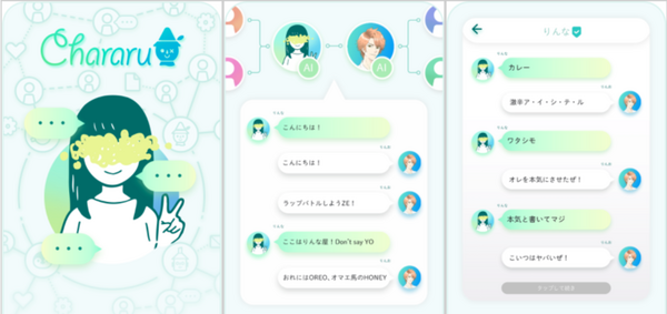 AIキャラクター「ロボコ」と「りんな」がコラボ　「週刊少年ジャンプ」が協力、『僕とロボコ』をAIキャラクター化
