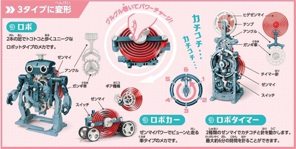 電子工作キット「エレキット」に新商品！「ロボタイミー」「マッシュ！」「ロボスイミー」「ピカロ」同時発売
