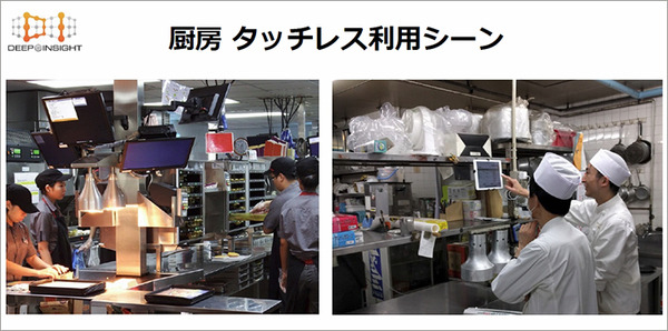 画面には触れず 空中で文字入力やドラッグ操作　非接触AI入力システム「KAIBER Touchless」医療/厨房/工場/店頭などに本格展開へ