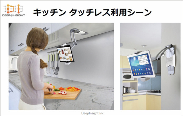 画面には触れず 空中で文字入力やドラッグ操作　非接触AI入力システム「KAIBER Touchless」医療/厨房/工場/店頭などに本格展開へ