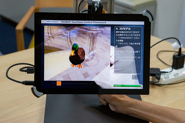 画面には触れず 空中で文字入力やドラッグ操作　非接触AI入力システム「KAIBER Touchless」医療/厨房/工場/店頭などに本格展開へ