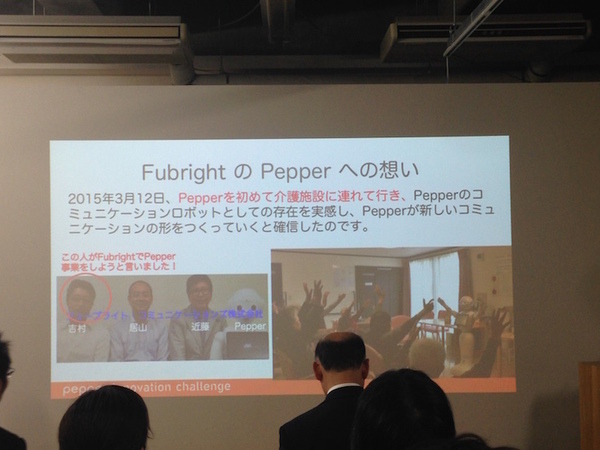 「Pepper App Challange/ Innovation Challange 決勝進出作品発表展示会　その２」に行ってきました（前編）