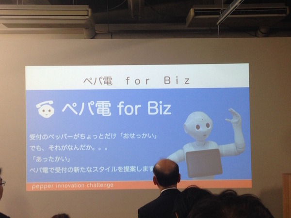 「Pepper App Challange/ Innovation Challange 決勝進出作品発表展示会　その２」に行ってきました（前編）