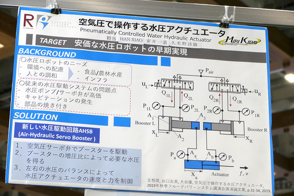 油圧や空圧、「フルードパワー」がロボットを動かす　課題は売り方?  IFPEX2021レポート