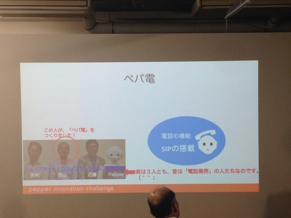 「Pepper App Challange/ Innovation Challange 決勝進出作品発表展示会　その２」に行ってきました（前編）