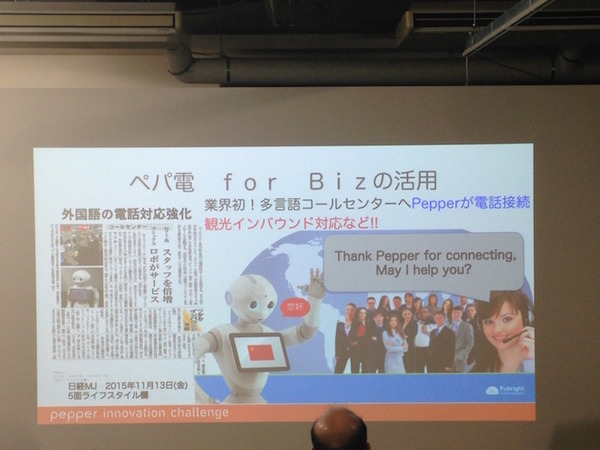 「Pepper App Challange/ Innovation Challange 決勝進出作品発表展示会　その２」に行ってきました（前編）