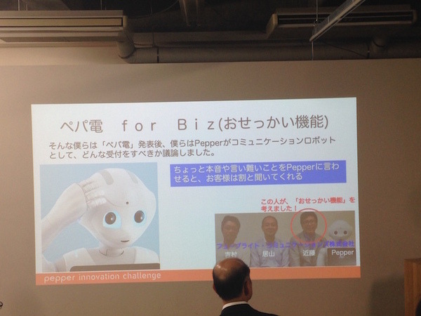 「Pepper App Challange/ Innovation Challange 決勝進出作品発表展示会　その２」に行ってきました（前編）