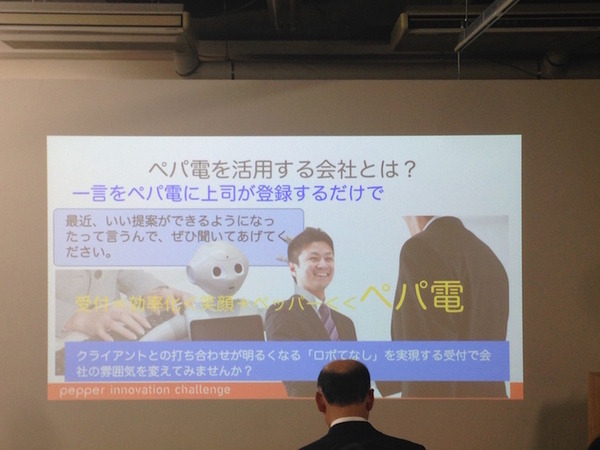 「Pepper App Challange/ Innovation Challange 決勝進出作品発表展示会　その２」に行ってきました（前編）
