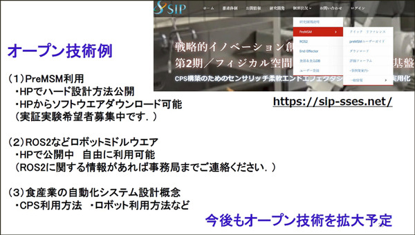 【速報】豆腐もつかめるロボットハンド、天ぷら盛り付け/自律移動式下膳ロボット　立命館大学が飲食業界の自動化研究を発表