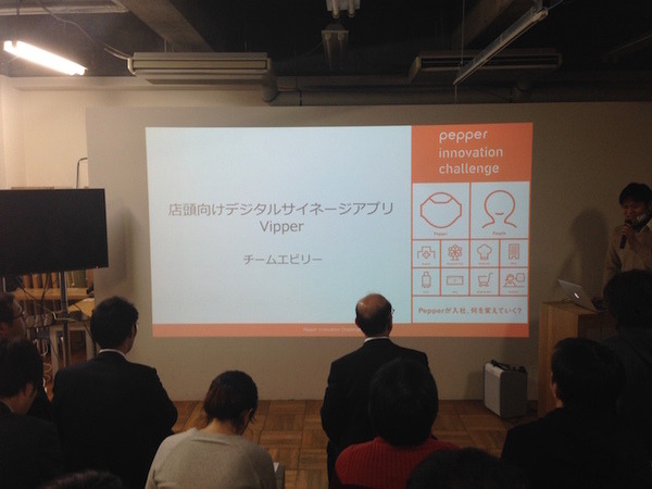 「Pepper App Challange/ Innovation Challange 決勝進出作品発表展示会　その２」に行ってきました（前編）