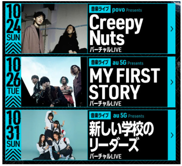 「バーチャル渋谷 au 5G ハロウィーンフェス 2021」開催へ！収益は渋谷区に還元 楽しみながら社会貢献できる新しいハロウィーン