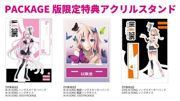 AIがリアルに歌う歌声合成エンジン「CeVIO AI SONG」最新版 バーチャルアーティスト「IA」と「OИE」が登場