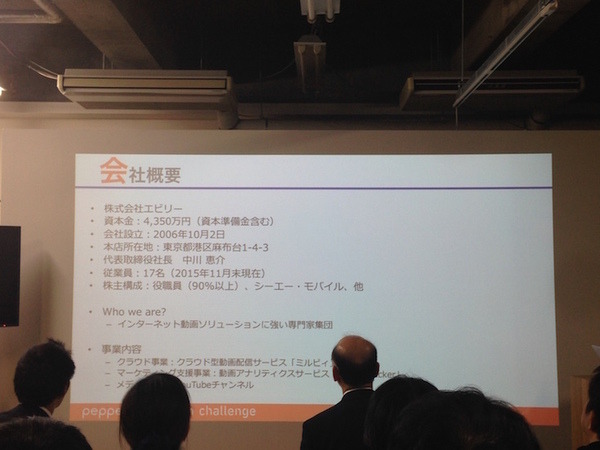 「Pepper App Challange/ Innovation Challange 決勝進出作品発表展示会　その２」に行ってきました（前編）