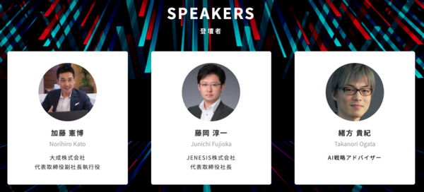 人×ロボ×AIの融合を加速する「ugo go!2021」11月15日に開催 新たなソリューションの発表  パートナー各社の展示も実施