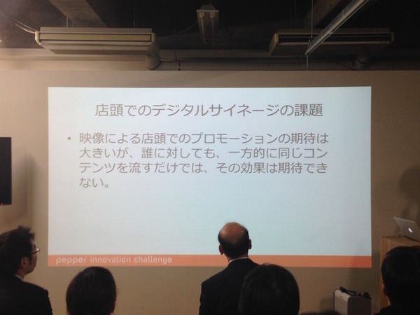 「Pepper App Challange/ Innovation Challange 決勝進出作品発表展示会　その２」に行ってきました（前編）