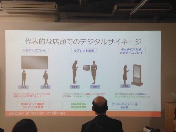 「Pepper App Challange/ Innovation Challange 決勝進出作品発表展示会　その２」に行ってきました（前編）