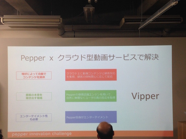 「Pepper App Challange/ Innovation Challange 決勝進出作品発表展示会　その２」に行ってきました（前編）