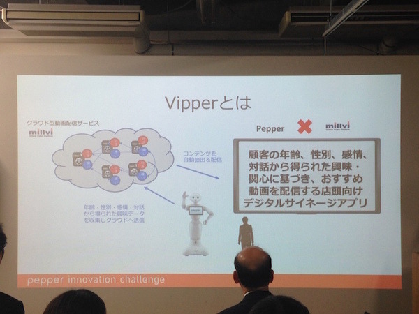 「Pepper App Challange/ Innovation Challange 決勝進出作品発表展示会　その２」に行ってきました（前編）