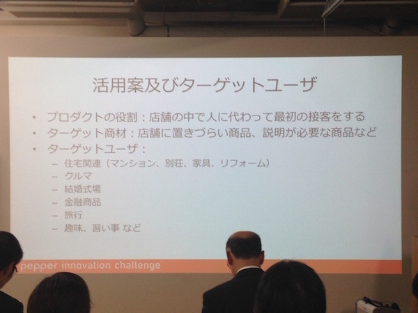 「Pepper App Challange/ Innovation Challange 決勝進出作品発表展示会　その２」に行ってきました（前編）