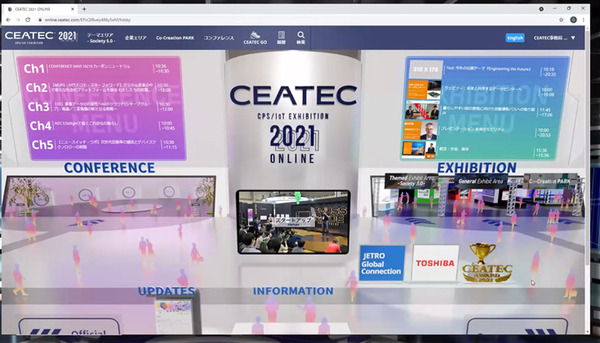 「CEATEC 2021 ONLINE」19日開幕 Society 5.0の総合展！テーマはカーボンニュートラル、5G、モビリティ、スマートシティ