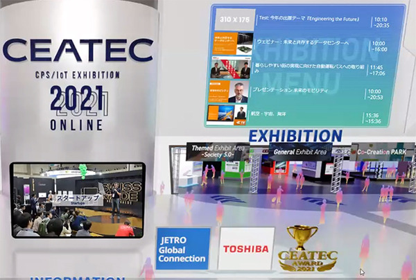 「CEATEC 2021 ONLINE」19日開幕 Society 5.0の総合展！テーマはカーボンニュートラル、5G、モビリティ、スマートシティ